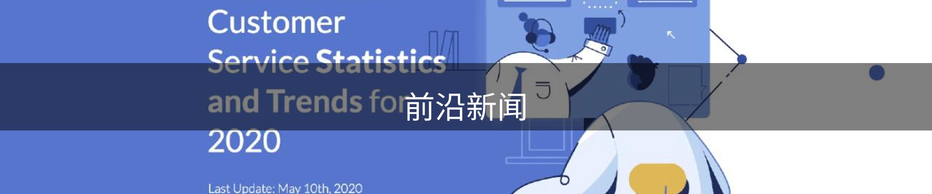 前沿新闻